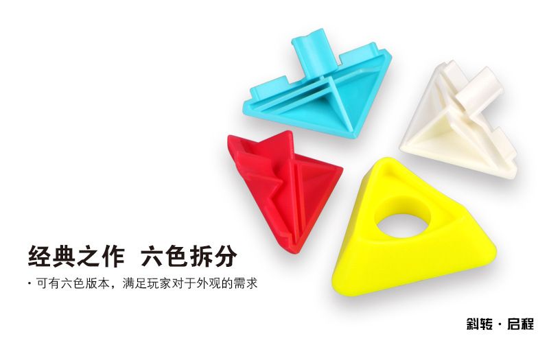 奇艺启程斜转彩色魔方创意炫彩顺滑比赛魔方趣味儿童智力玩具彩盒详情图3
