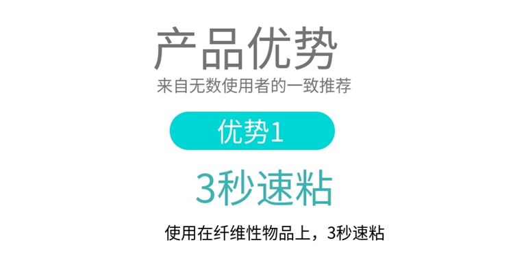 宜力YL-1608速效鞋用502胶水2克装皮鞋布鞋均可快速粘牢详情6