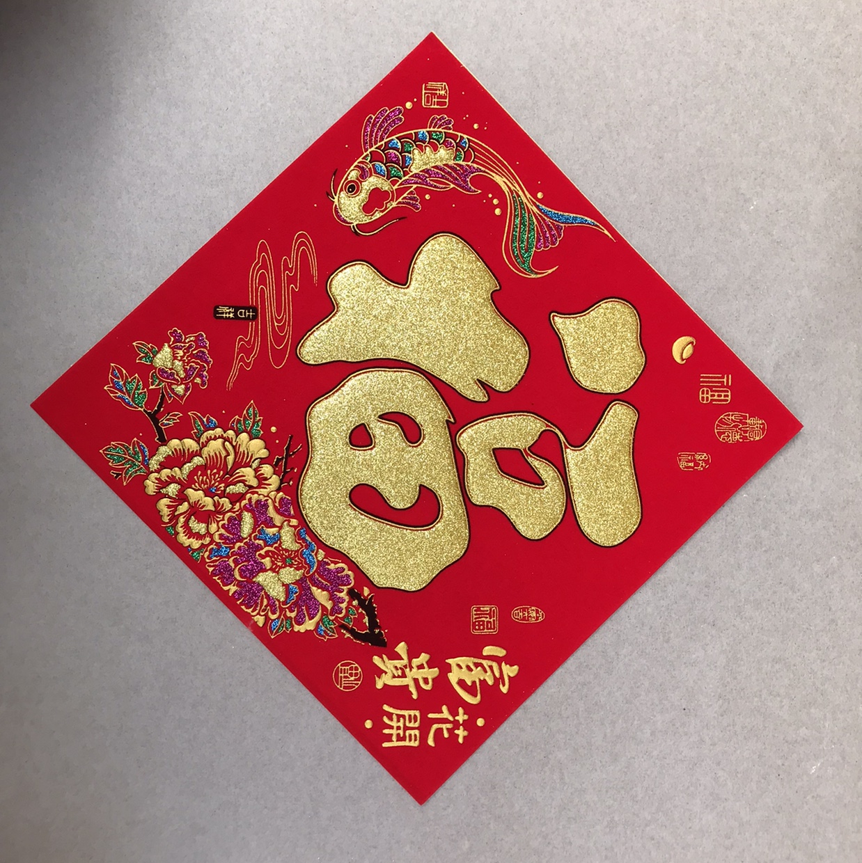 12公分彩色牡丹方联福字满字宝字吉字花开 山珍海味绒布高档金粉对联婚庆用品厂家直销