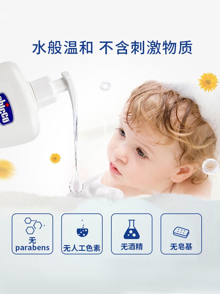 chicco智高意大利高端母婴原装进口婴幼儿无泪沐浴露 750ml详情图2