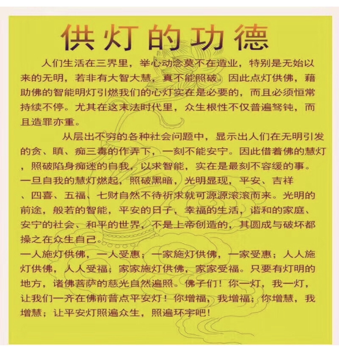 牌位纸/单张纸/祈福纸白底实物图