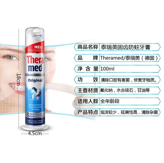 Four types of 100ml Henkel Theramed pression-standing toothpaste imported from Germany for the oral cavity details Picture