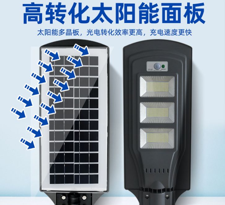 Integrated Solar Street Light New Rural Integrated Human Radar Sensing Solar Street Light Solar Panel Garden Light details Picture