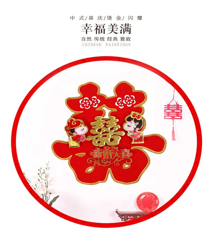 A new marriage with great joy, 1819 "Xi" characters