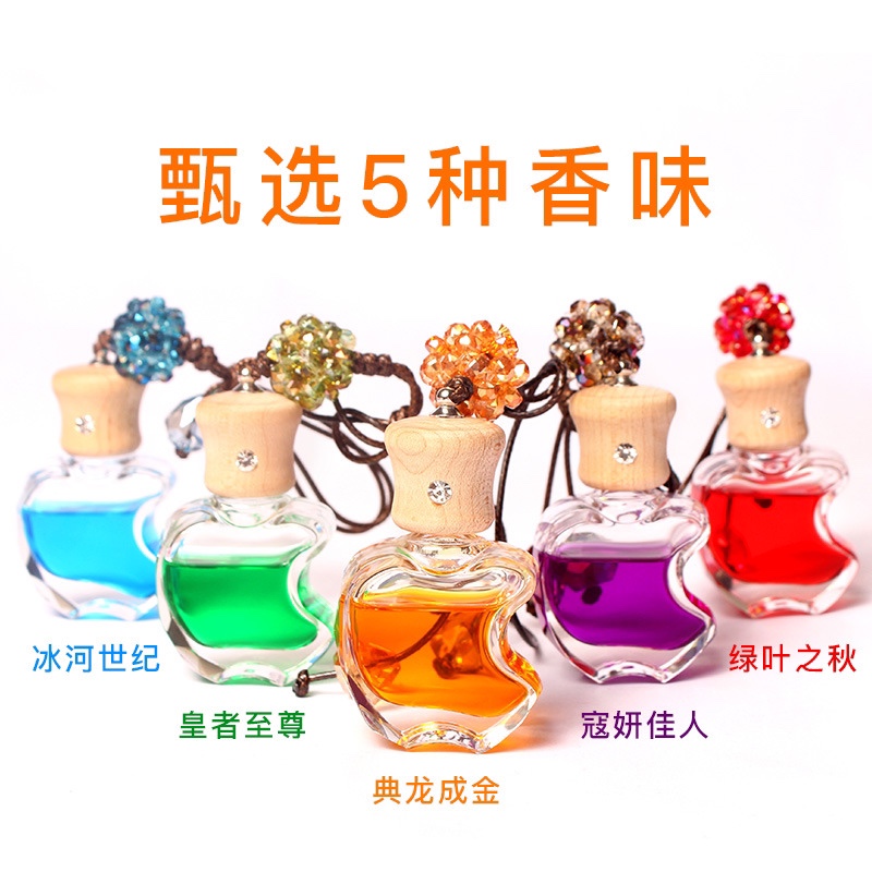 苹果水晶瓶香水瓶