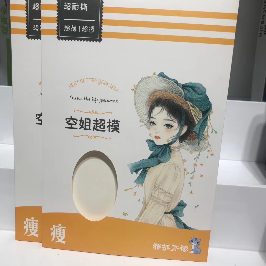 丝袜包装盒现货
