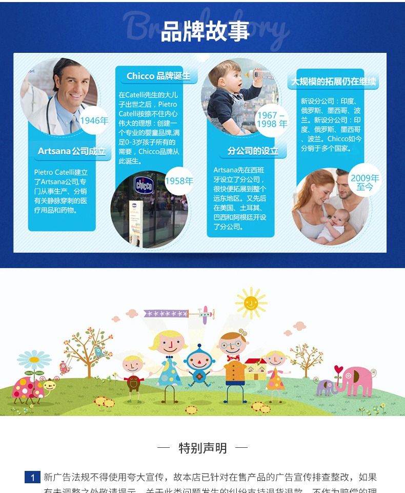 chicco智高意大利高端母婴原装进口婴幼儿无泪沐浴露 750ml详情图9