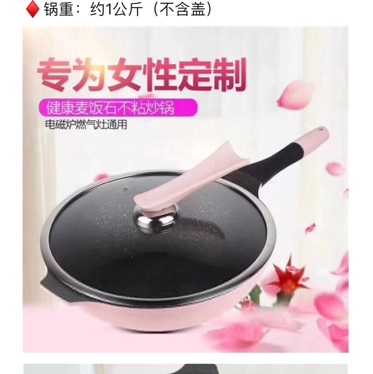 32 Wheat rice and stone wok non-stick thumbnail