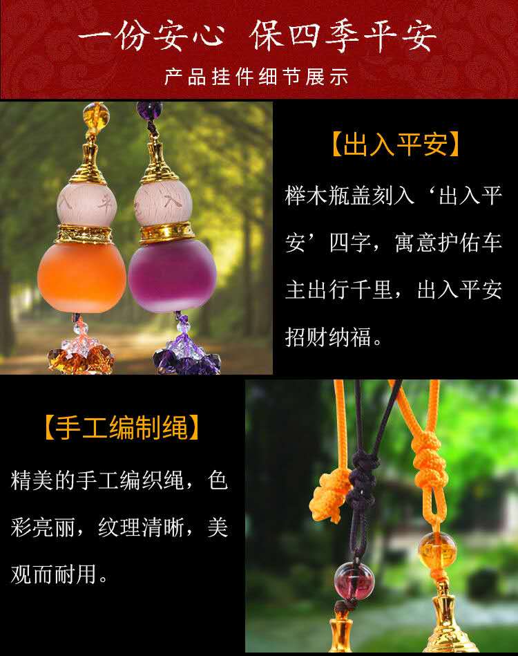 厂家直销创意汽车挂件 新款香水挂件车载水晶葫芦挂饰定制批发详情图3