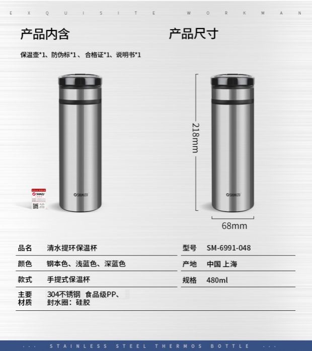Shanghai Qingshui SM-6991-048 480ml304 Stainless Steel Portable Office car Insulated Cup with handle ring undefined