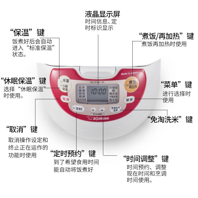 日本🇯🇵象印电饭煲 微电脑控制 3L细节图