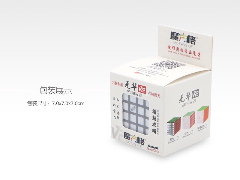 奇艺无华六阶魔方 炫彩比赛专用魔方赠收纳袋儿童玩具批发