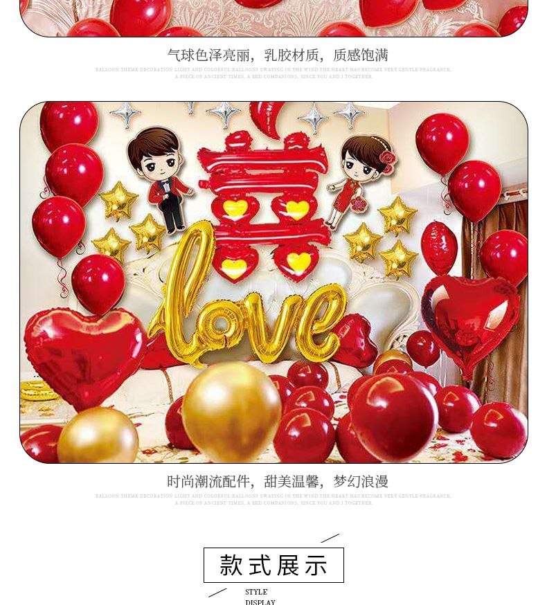 Wedding balloon set detail image 1