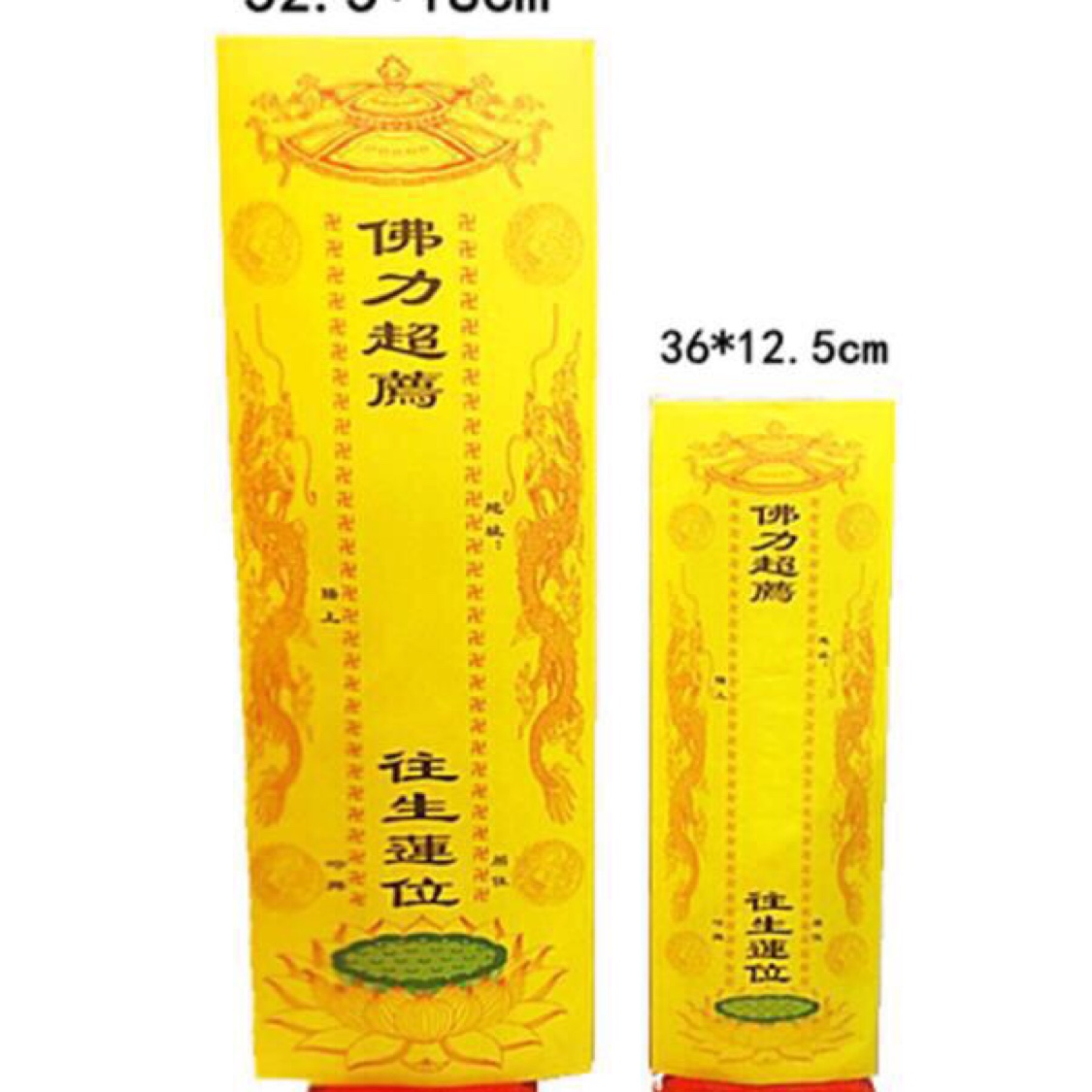 A bundle of 100 pieces of 54×16 cm extra-large double-layer envelope memorial tablets in the Double Dragon style