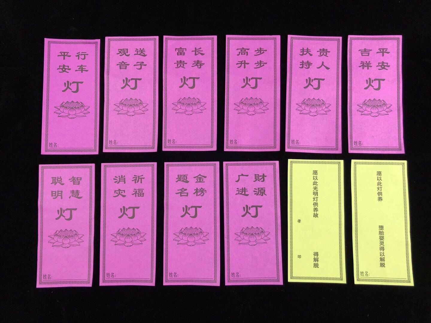 牌位纸/单张纸/祈福纸产品图