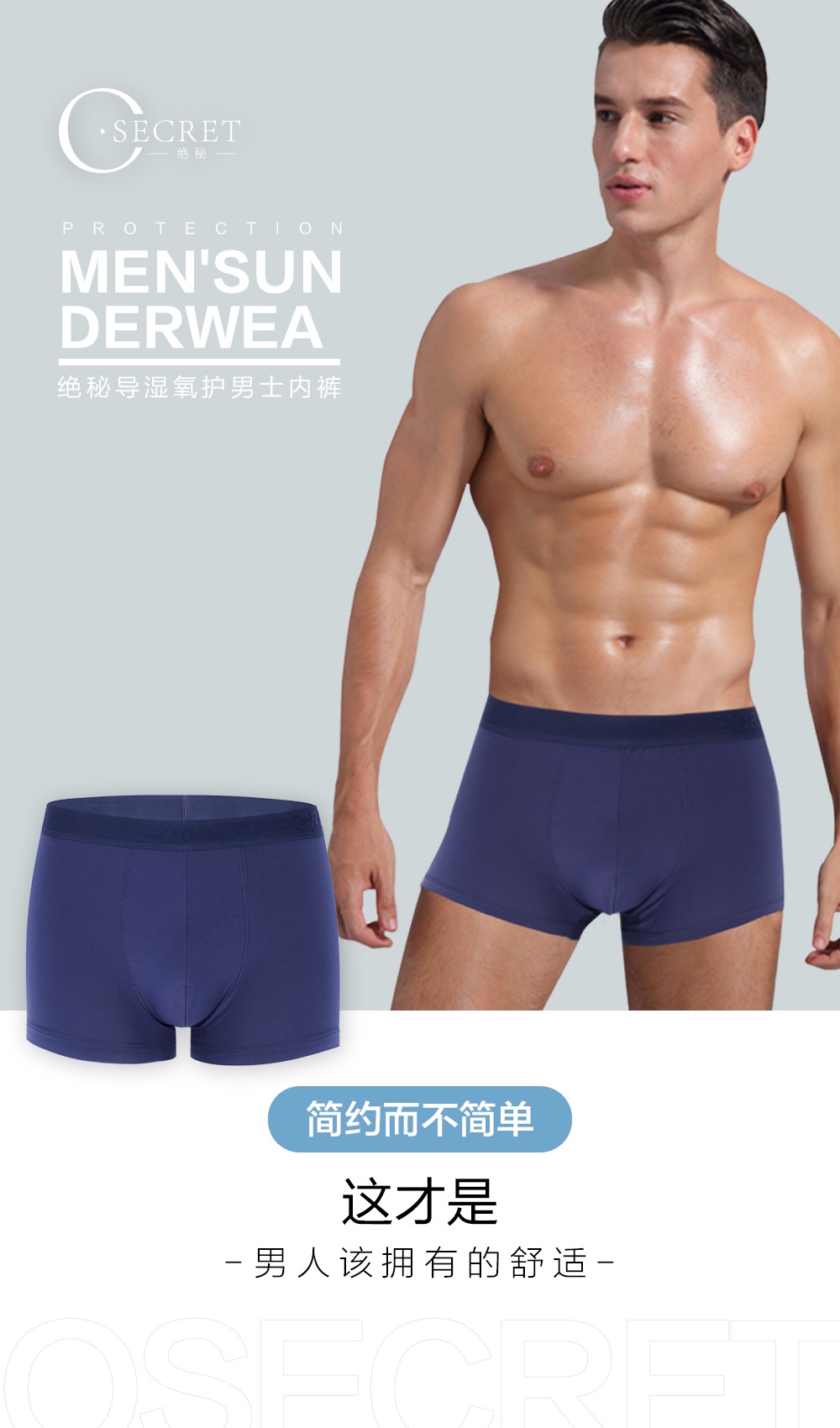 💕O’SECRET 
绝秘导湿氧护男士内裤（一盒两条的价格）
新内裤
新风尚详情图2
