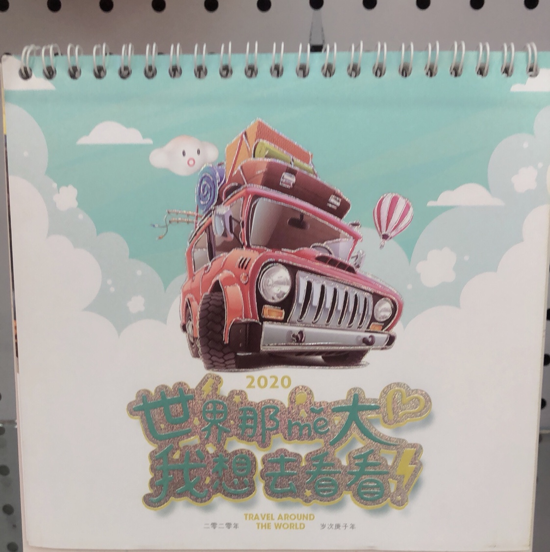 印广告新款台历