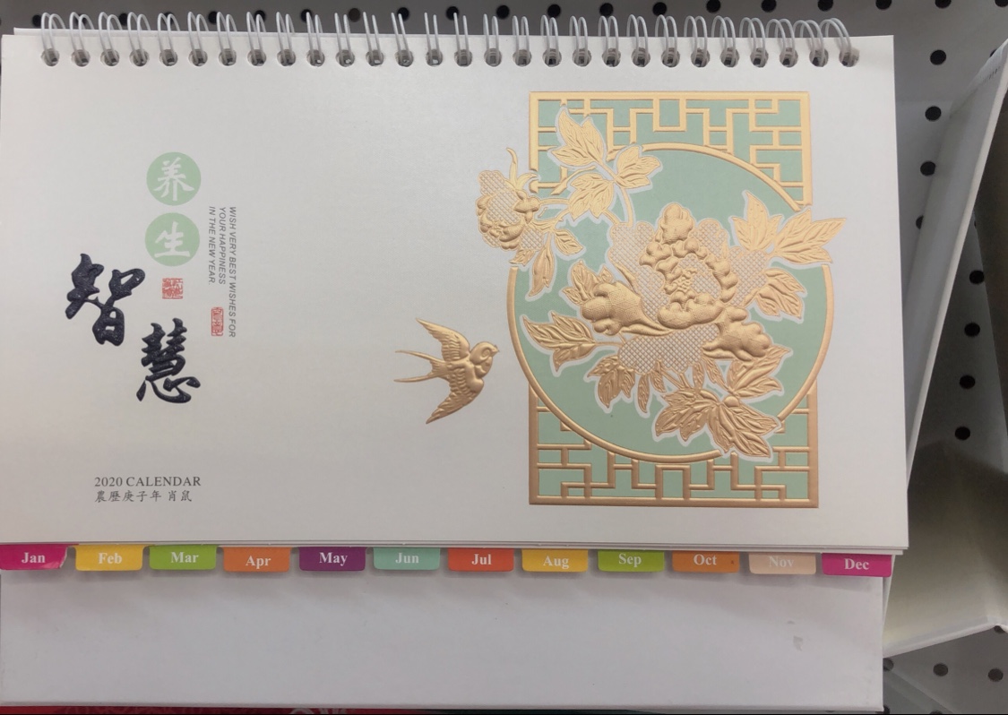 内页定制 台历 印logo