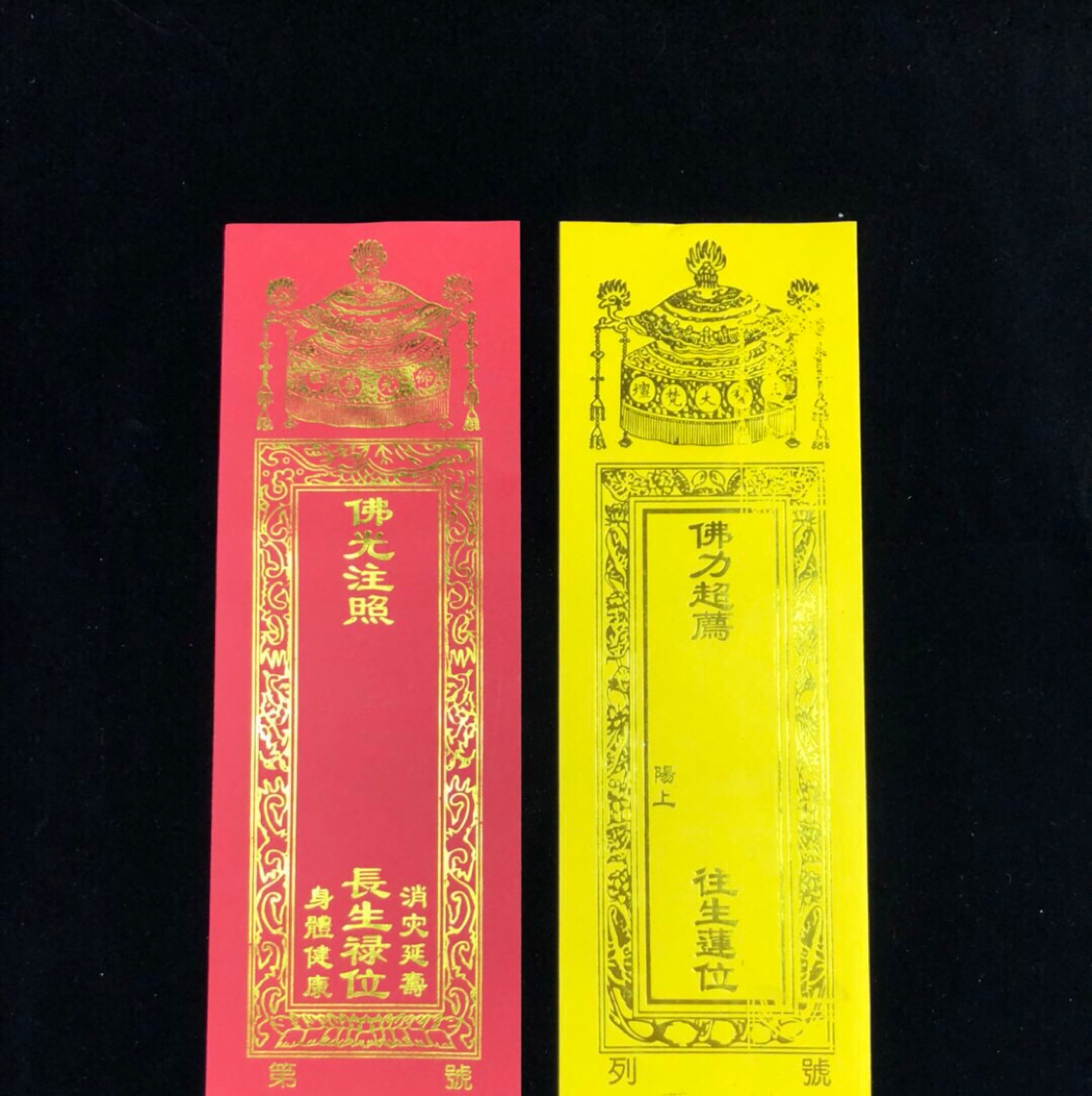 36×12.5厘米 双层软纸烫金信封式牌位纸 100张一捆