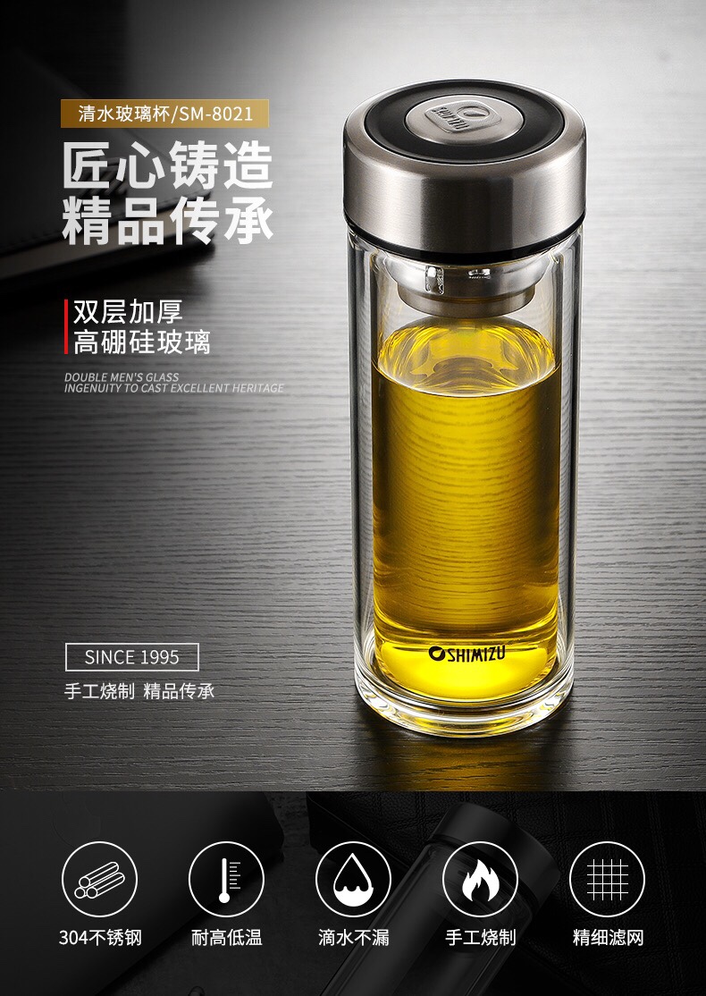 Shanghai Qingshui SM-8021-032 320ml Double-layer Portable heat-resistant large-capacity tea Cup, high-end men's water cup and tea cup undefined
