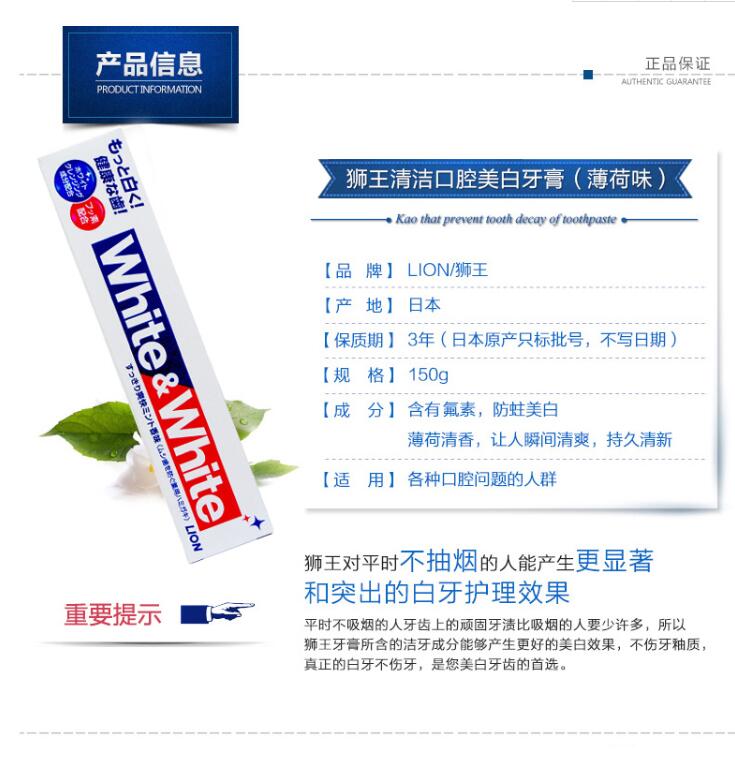 Japanese original LION WHITE Toothpaste for whitening, preventing cavities, removing yellowing, bad breath and stains 150g details Picture