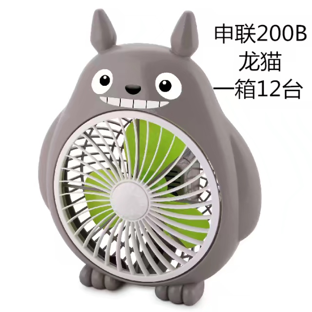 申联龙猫200B