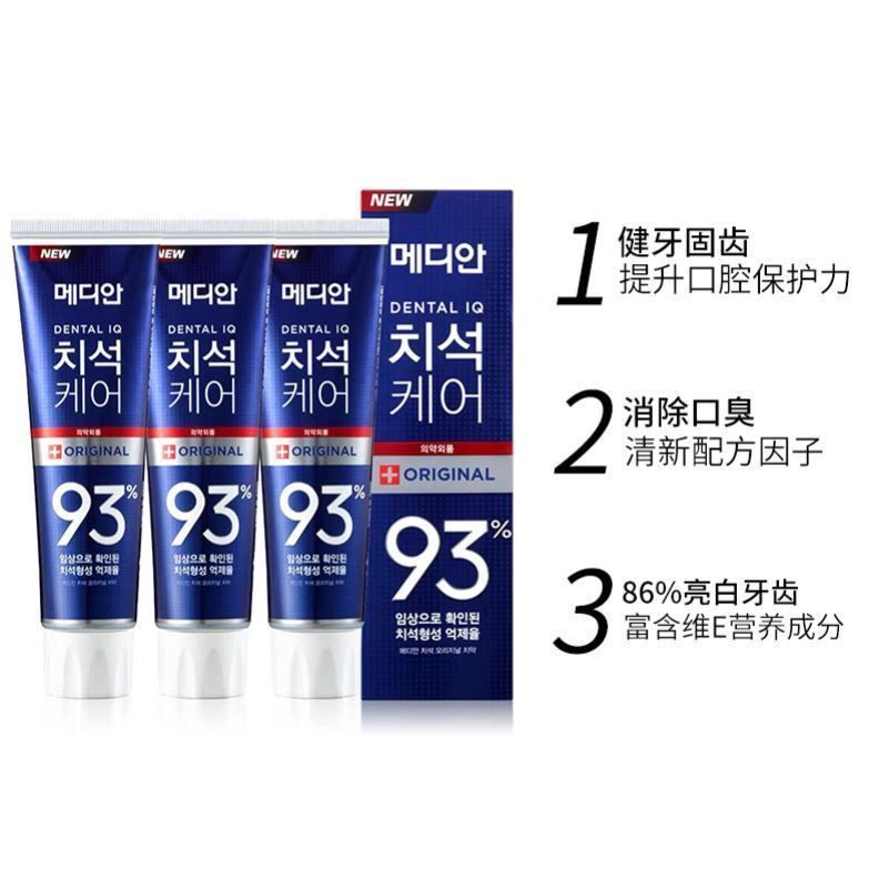 美迪安牙石护理93原味牙膏120g（蓝）产品图