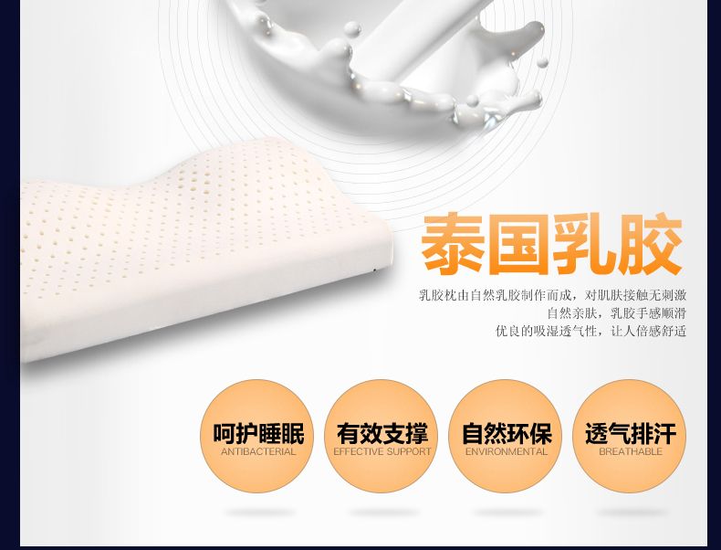 泰国进口天然乳胶枕芯护颈椎蝶形成人枕头-蝶形止鼾乳胶枕详情图11