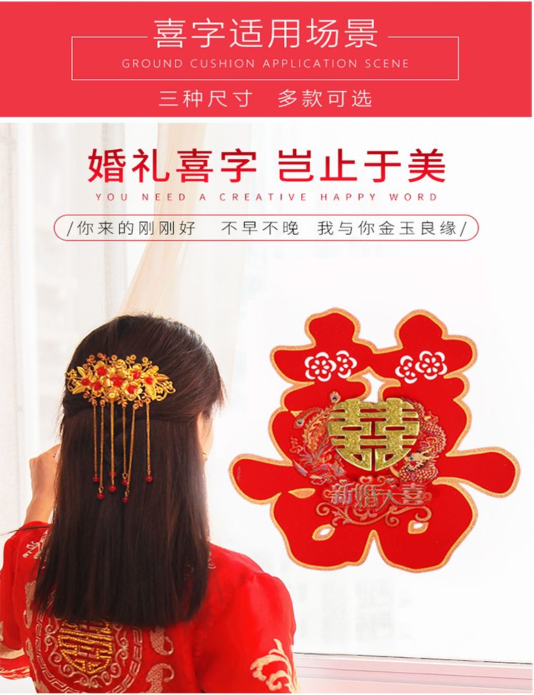 A new marriage with great joy, 1819 "Xi" characters detail image 2