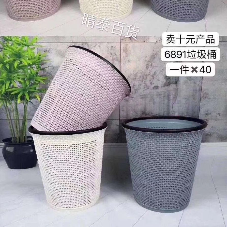 卖十元产品
6891垃圾桶
一件*40详情图1