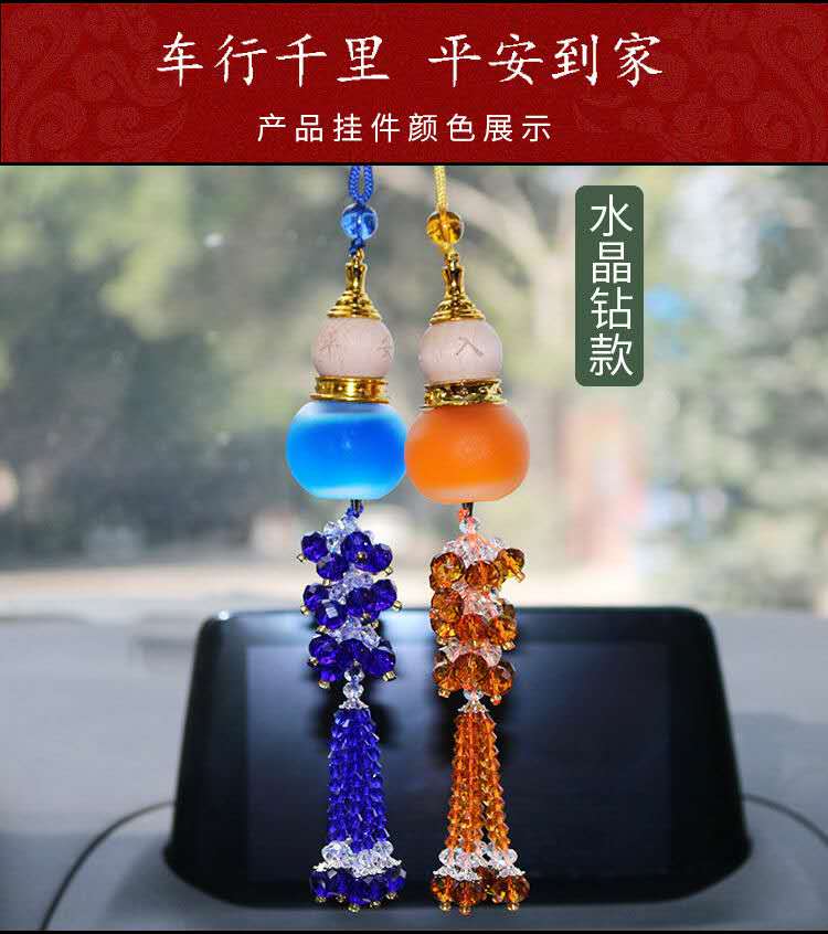 厂家直销创意汽车挂件 新款香水挂件车载水晶葫芦挂饰定制批发详情图7