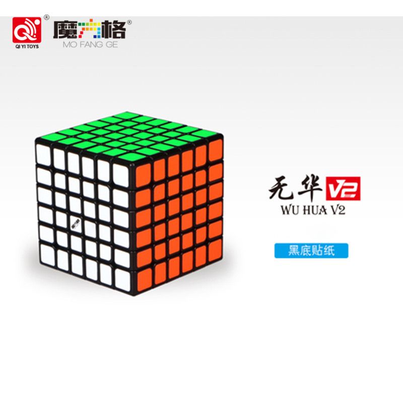 奇艺无华六阶魔方 炫彩比赛专用魔方赠收纳袋儿童玩具批发