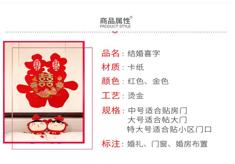 A new marriage with great joy, 1819 "Xi" characters detail image 3