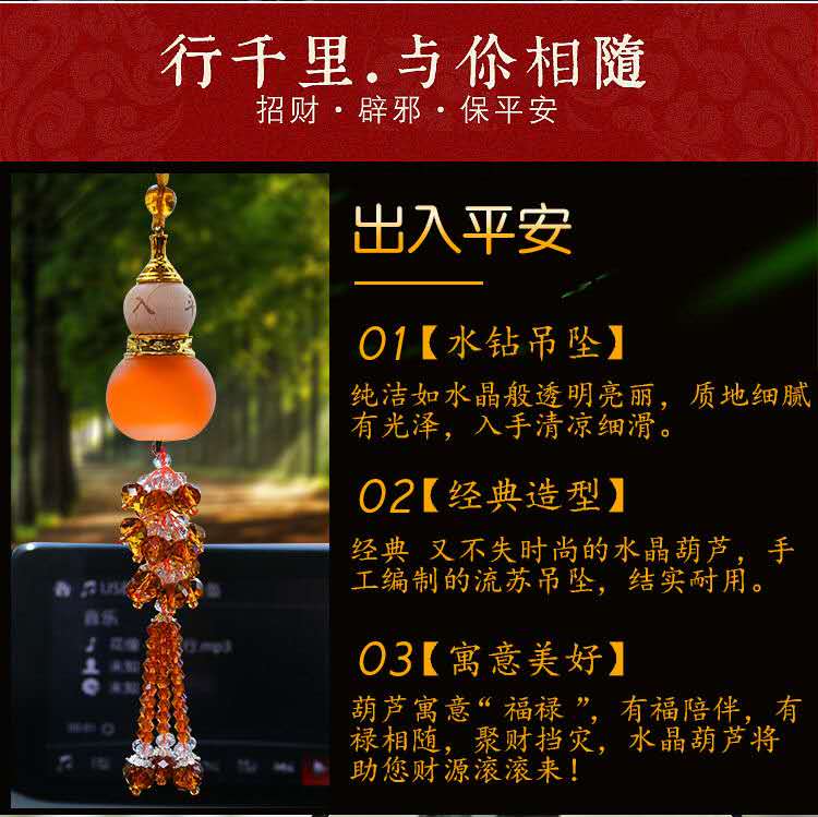 厂家直销创意汽车挂件 新款香水挂件车载水晶葫芦挂饰定制批发详情图2