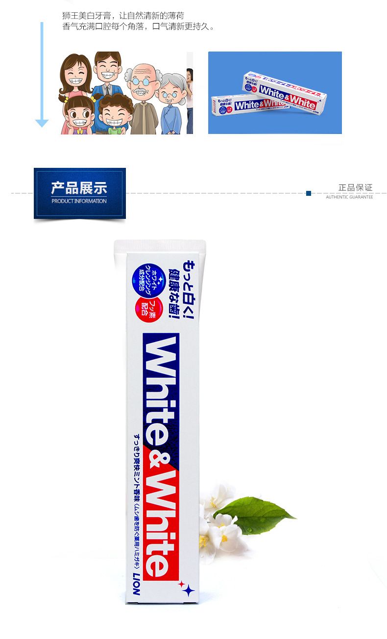 Japanese original LION WHITE Toothpaste for whitening, preventing cavities, removing yellowing, bad breath and stains 150g detail image 10