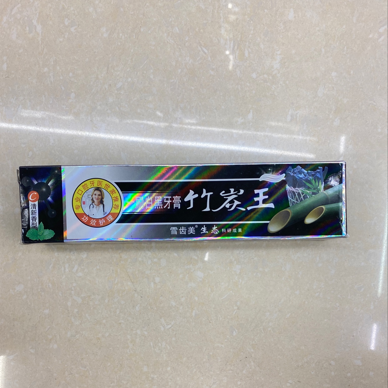 厂家直销竹炭牙膏，一刷白黑牙膏 清新香型 160克