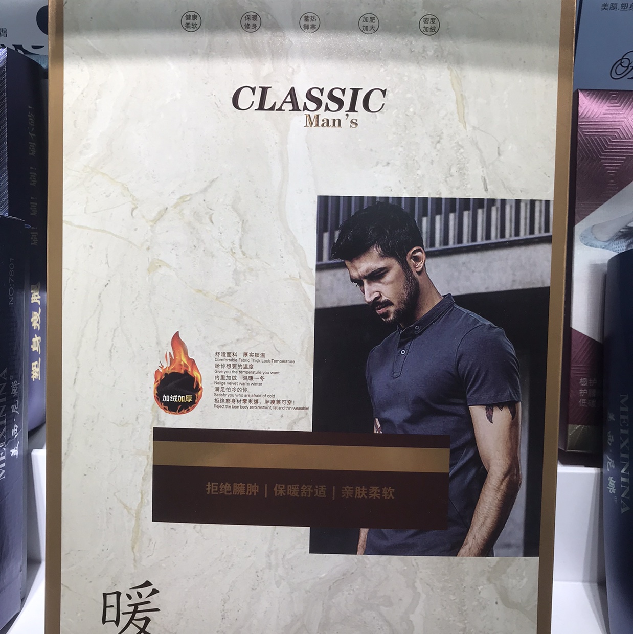 男士保暖加厚包装盒现货图