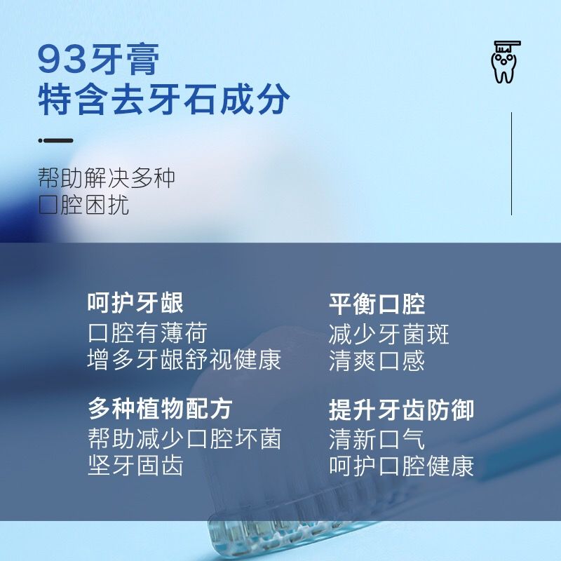 牙膏实物图