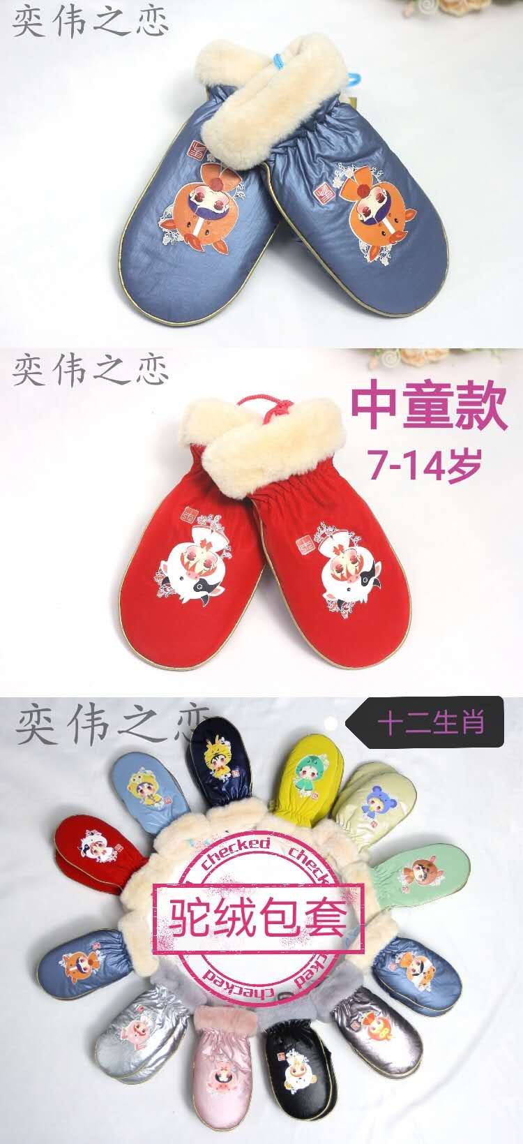 Bag cover for kids
