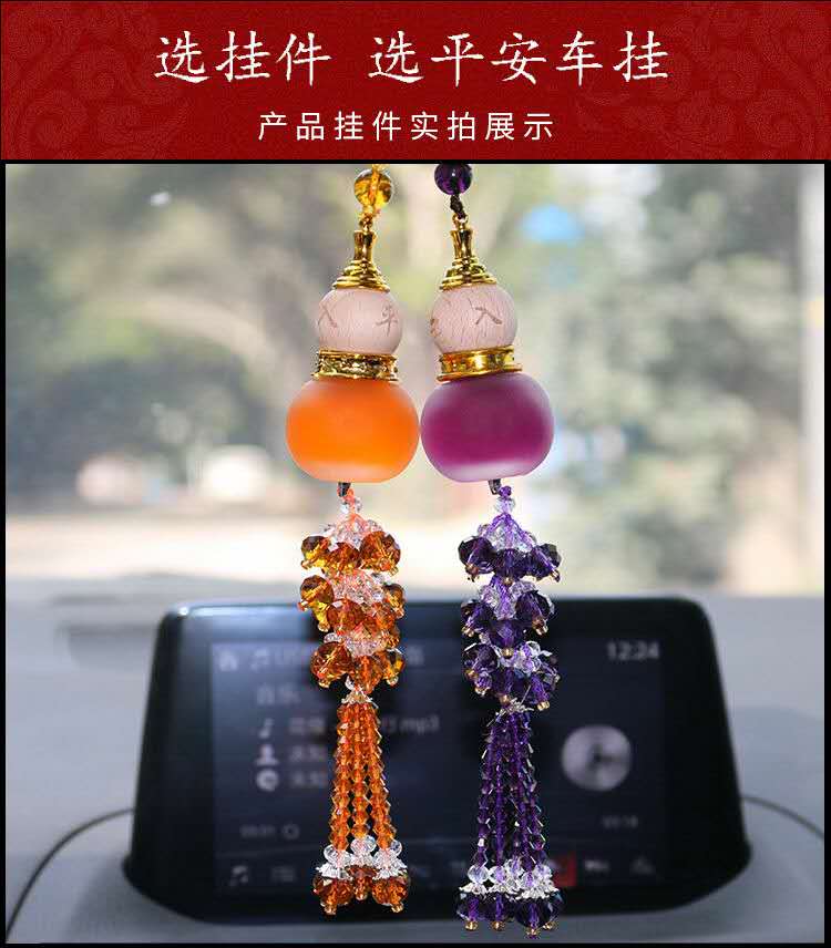 厂家直销创意汽车挂件 新款香水挂件车载水晶葫芦挂饰定制批发详情图6