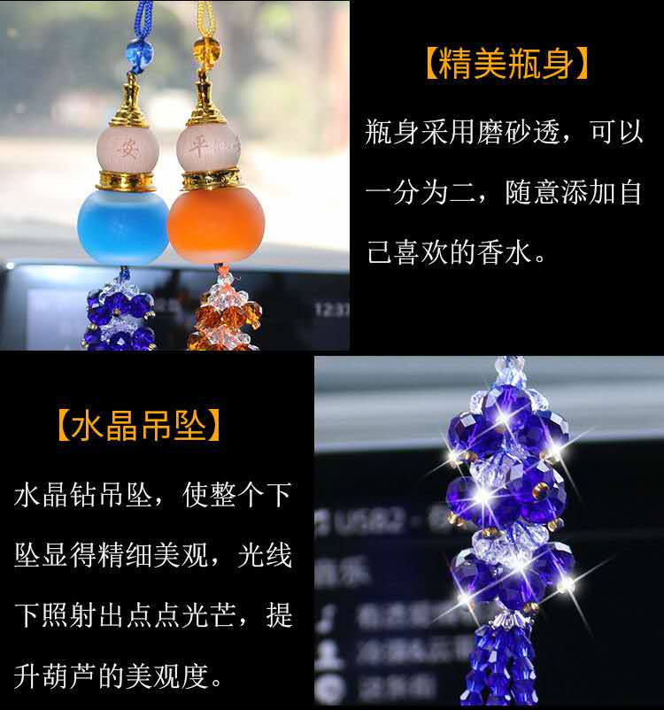 厂家直销创意汽车挂件 新款香水挂件车载水晶葫芦挂饰定制批发详情图4