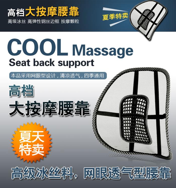 Mini Massage Car Ice Silk Lumbar Cushion Massage Lumbar Pillow Office Seat Cushion Item Picture