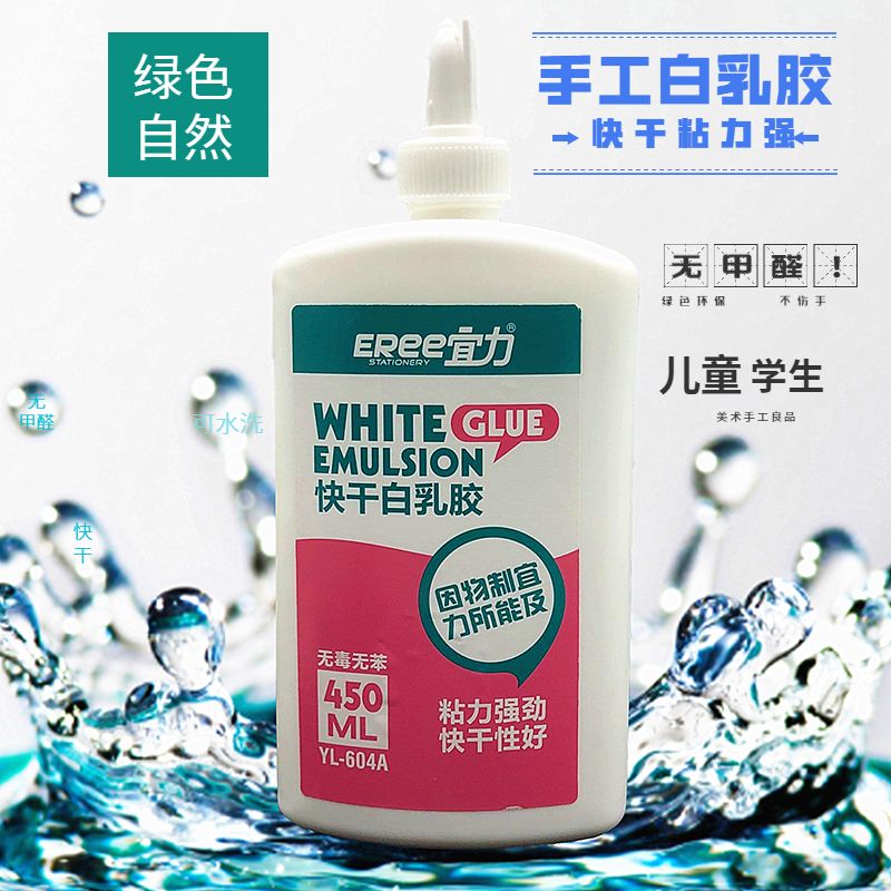 宜力YL-604A快干白乳胶粘木头纸张学生手工乳白色胶水 450ml