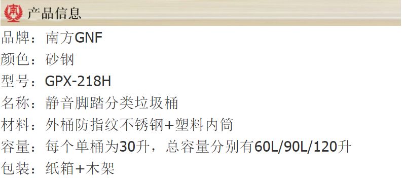 不锈钢垃圾分类脚踏垃圾桶室内办公室双桶连体大号干湿垃圾桶详情图1