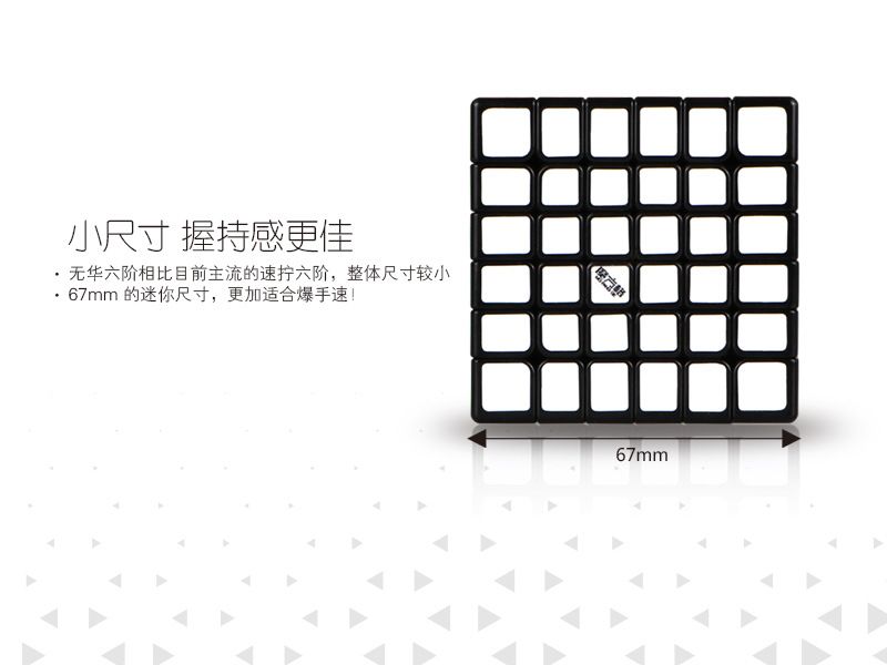 奇艺无华六阶魔方 炫彩比赛专用魔方赠收纳袋儿童玩具批发