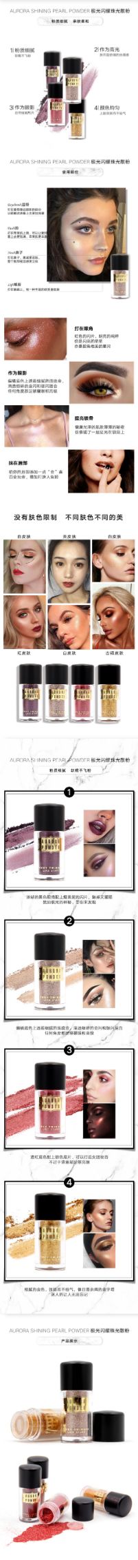 新款极光闪耀珠光散粉时尚炫彩高光闪亮面部修容提亮散粉M5094详情图1