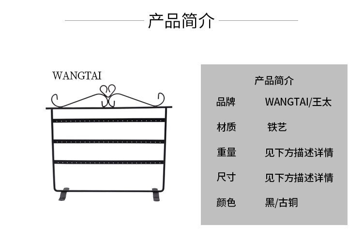 铁艺方形耳钉耳环架 首饰架饰品展示架 首饰收纳架 珠宝橱窗陈列细节图