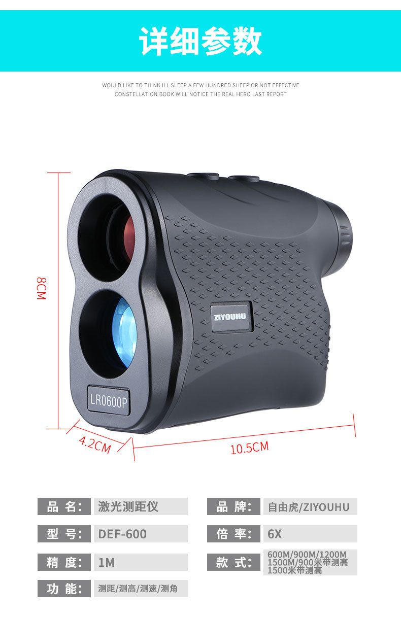 ZIYOUHU600米多功能测距仪测距测高测速测角旅游工程施工地质勘测详情图9