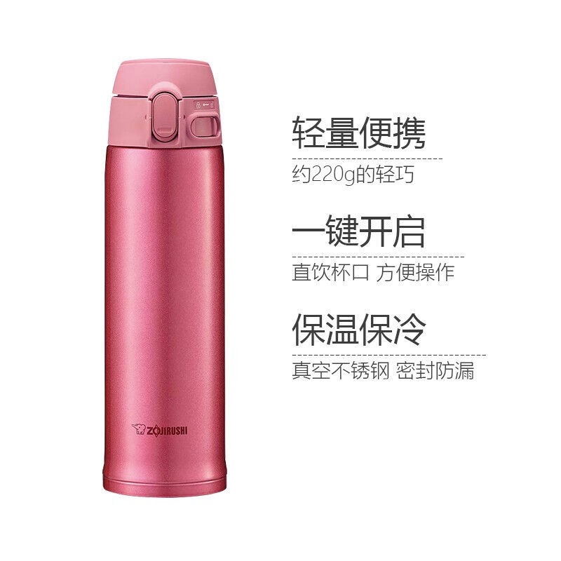 日本🇯🇵象印保温杯 🆕 480ml 粉色细节图
