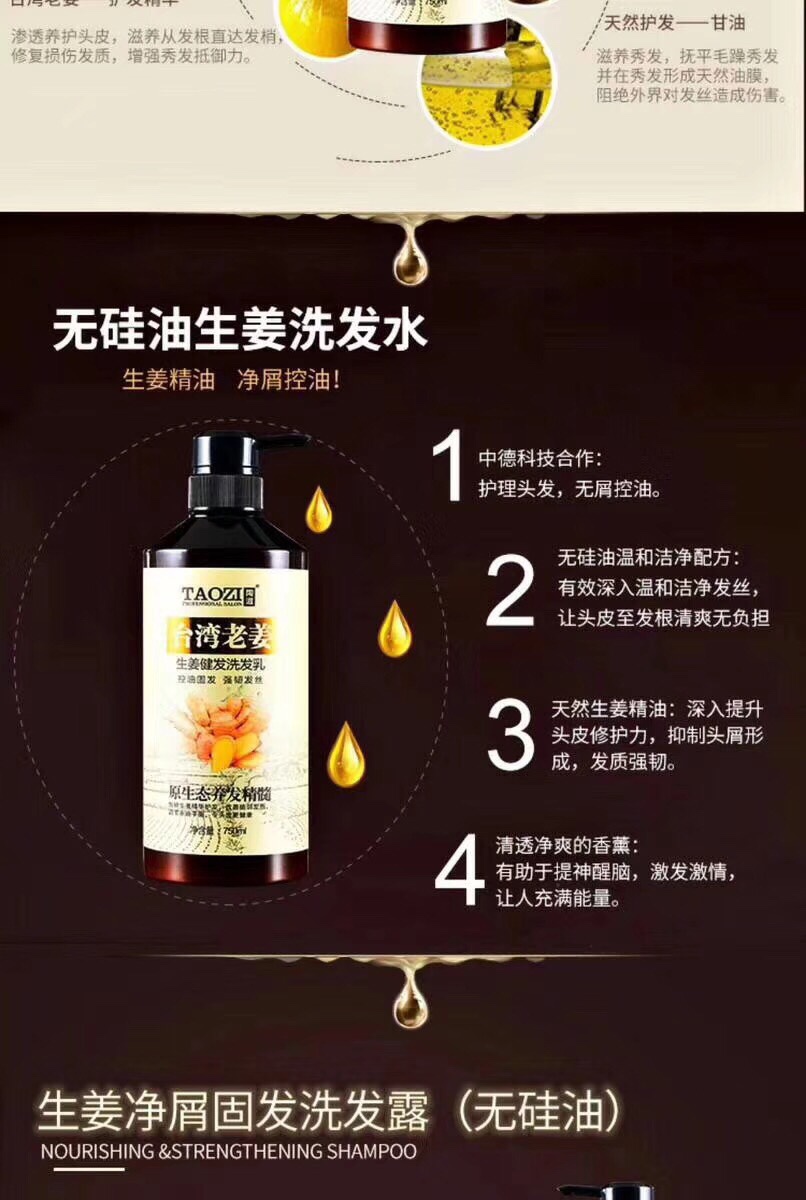 Ginger shampoo Specification drawing